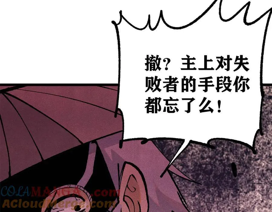 319 三千年古墓现世52