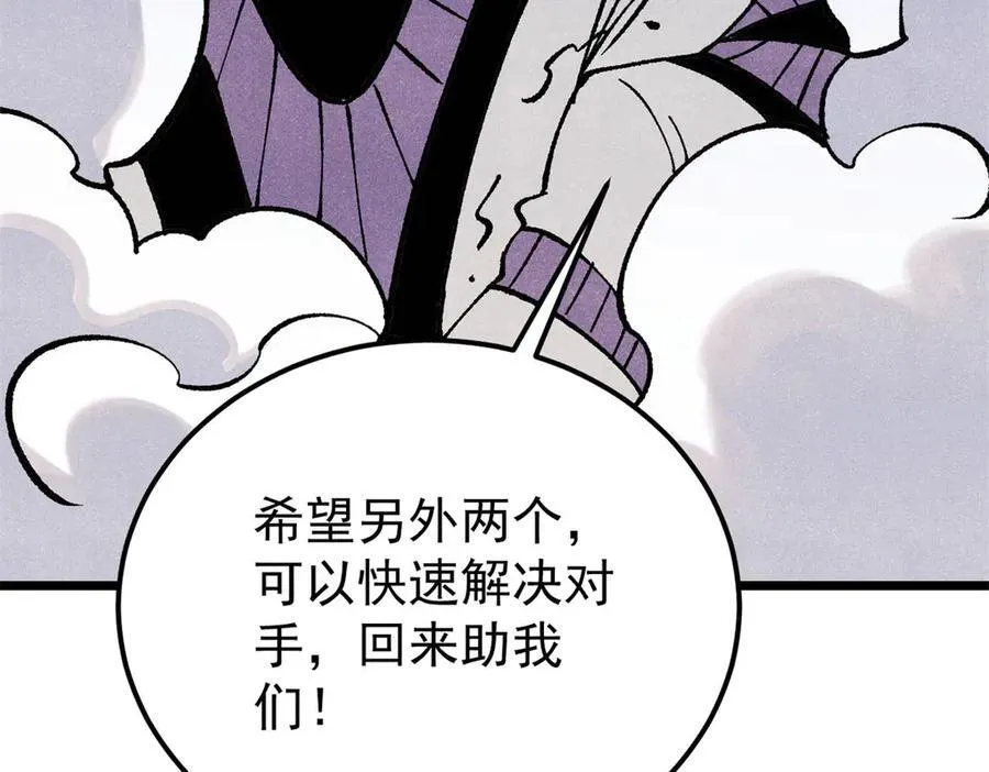 319 三千年古墓现世39