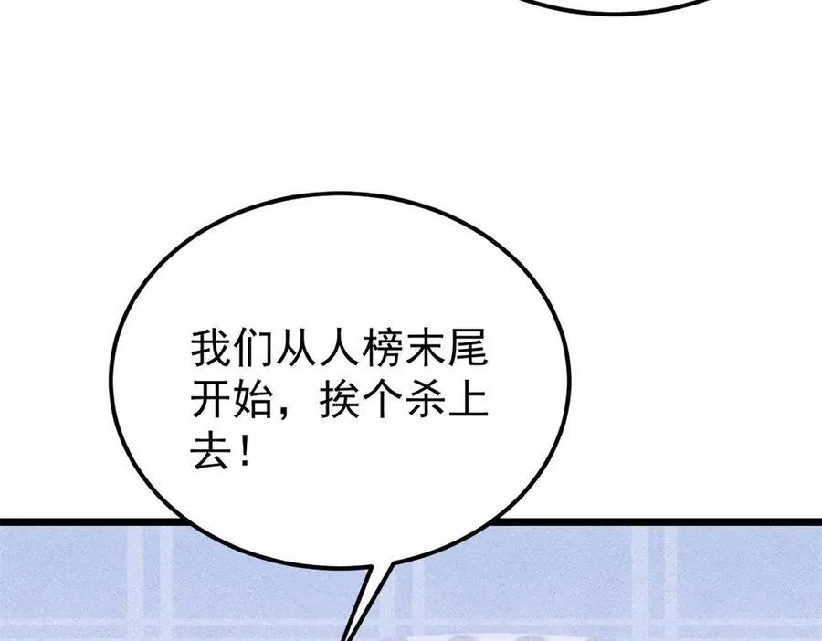 316 弟子排位战147