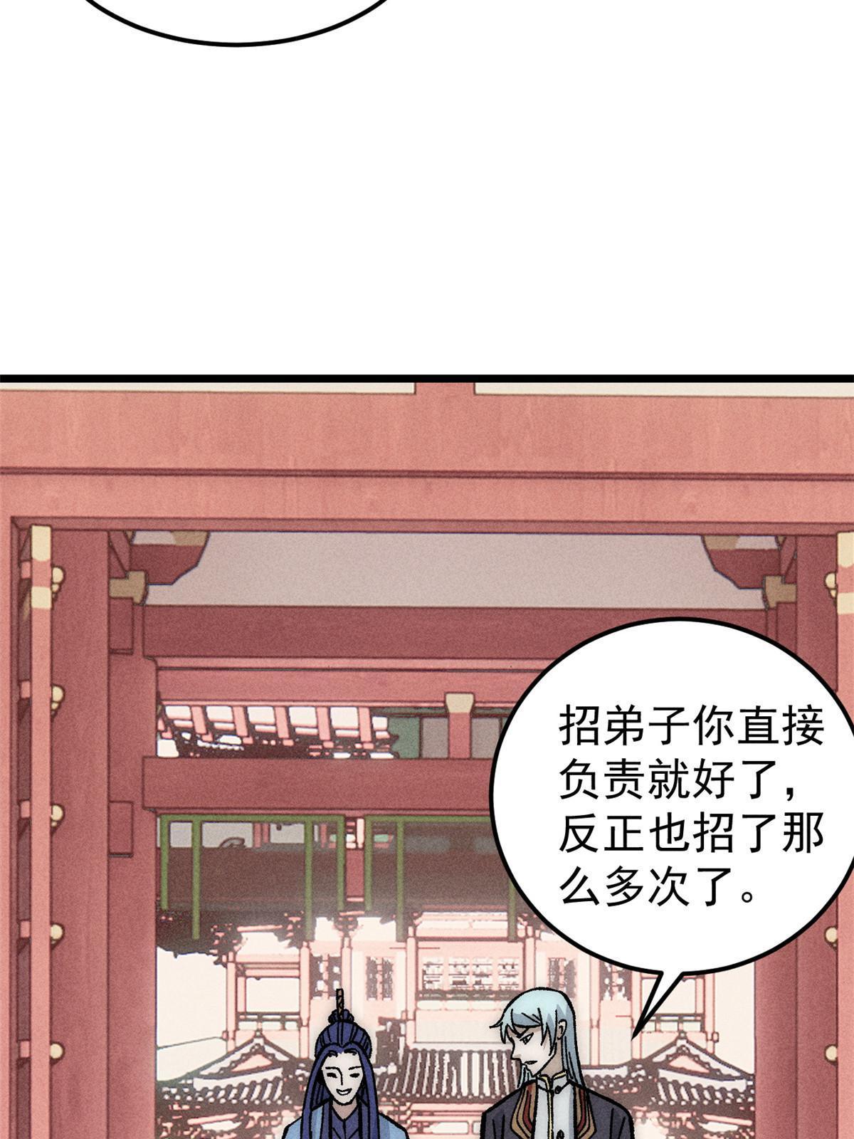 187 灵气复苏66