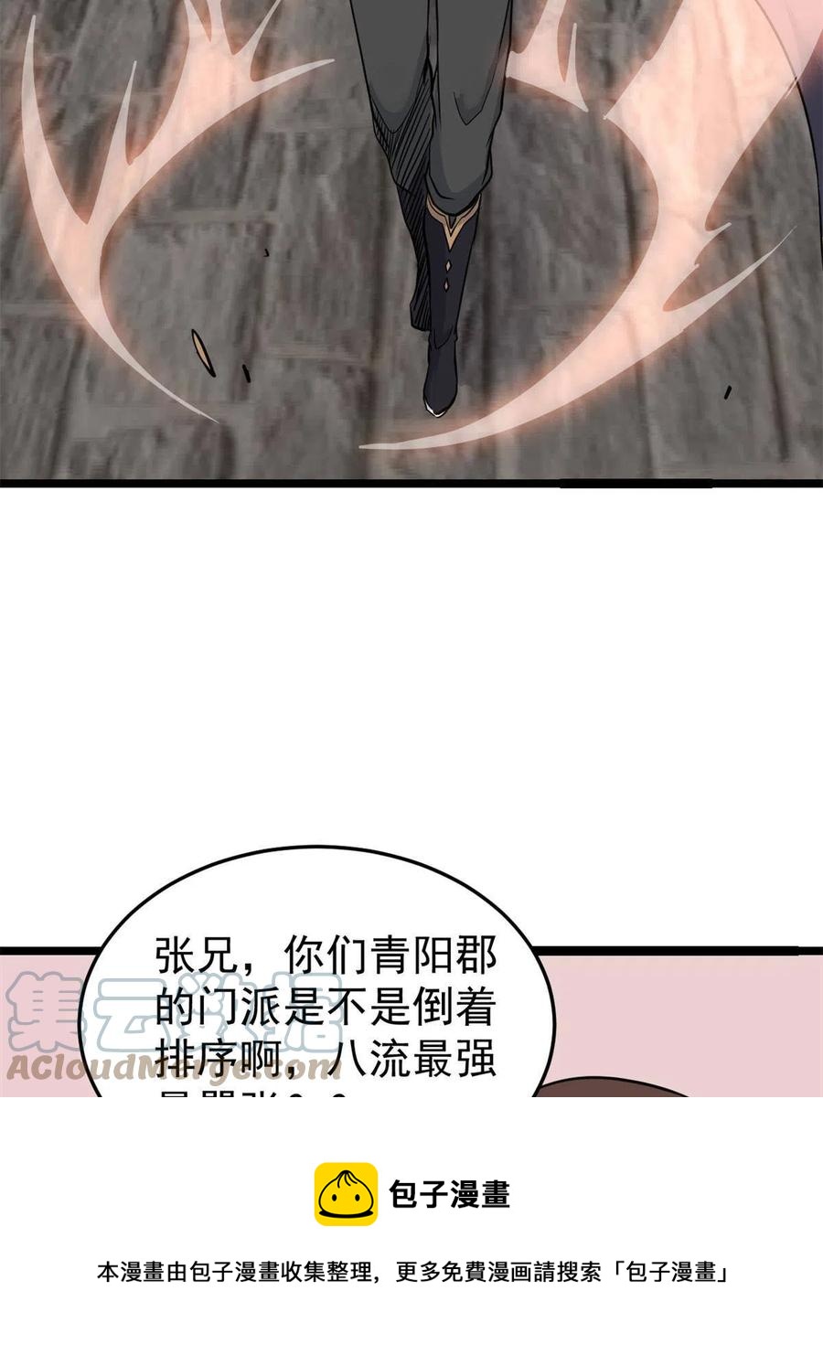 125 妙华宫的美人宫主24