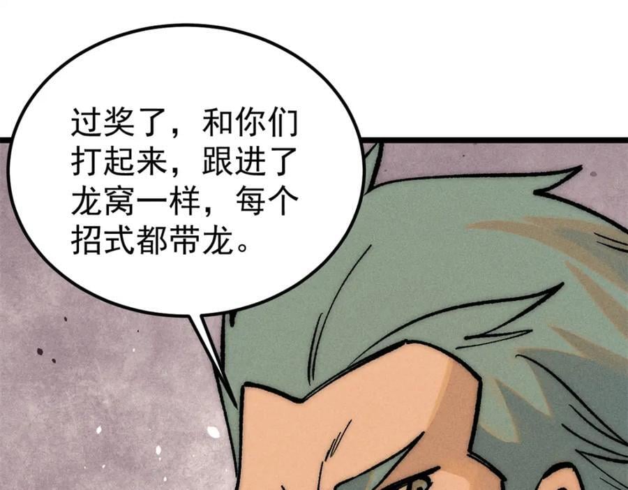 252 撒豆成兵57