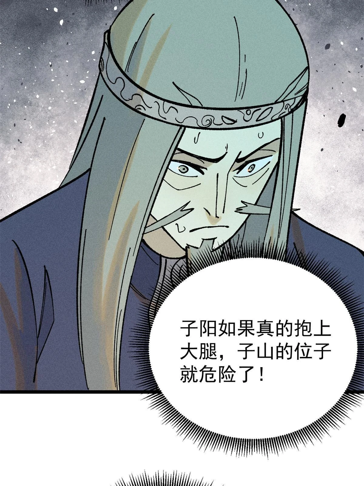 214 掌门家访37