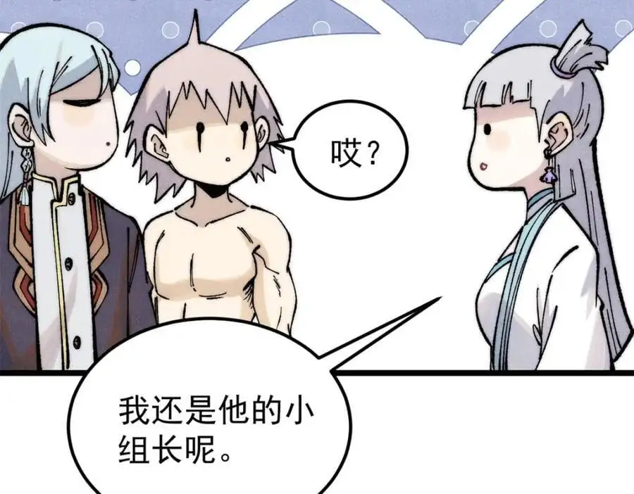 289 美男计142