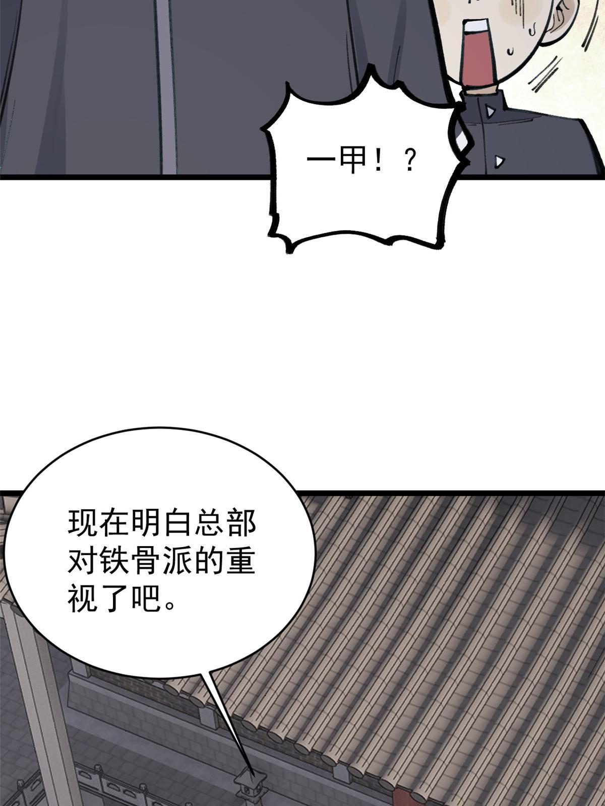 153 门派升级认证26