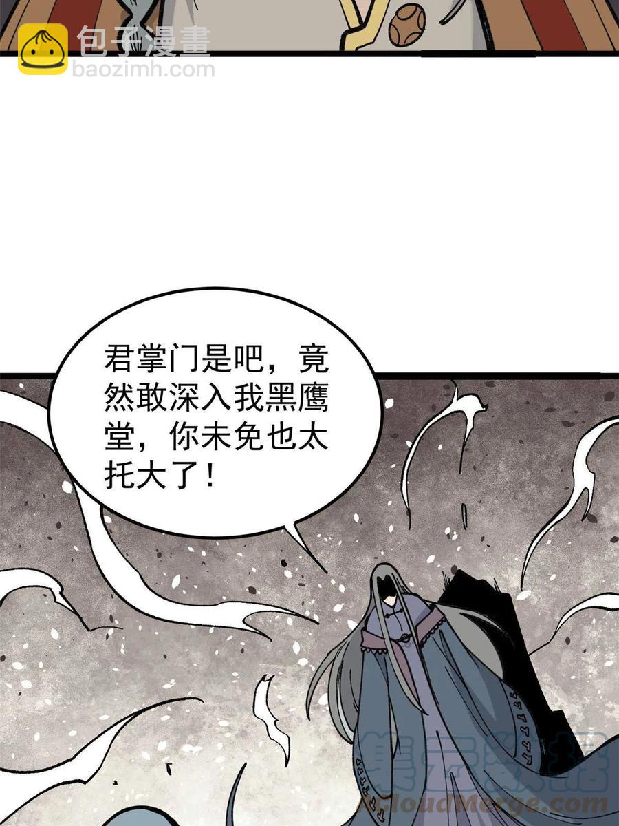 132 黑鹰堂凉凉9