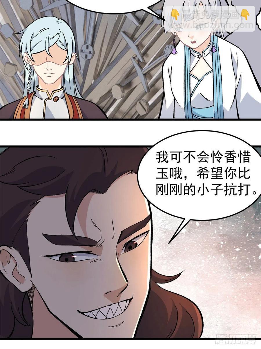 65 越级打人9