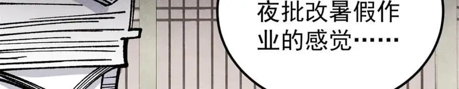276 铁骨铮铮派集体摆烂58
