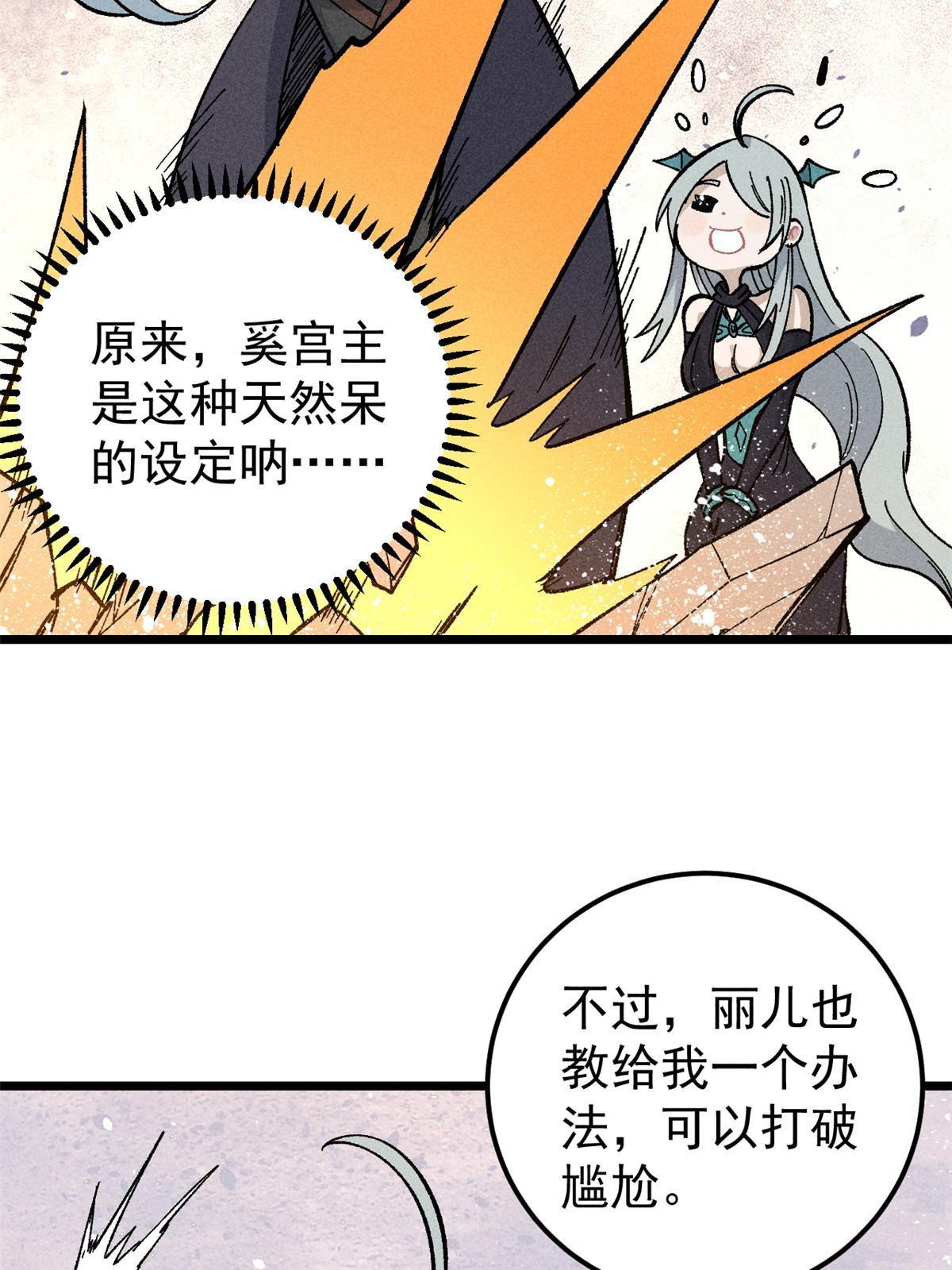 177 病娇宫主9