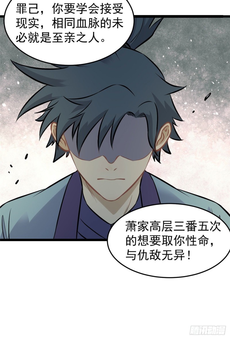94 给萧家的下马威42