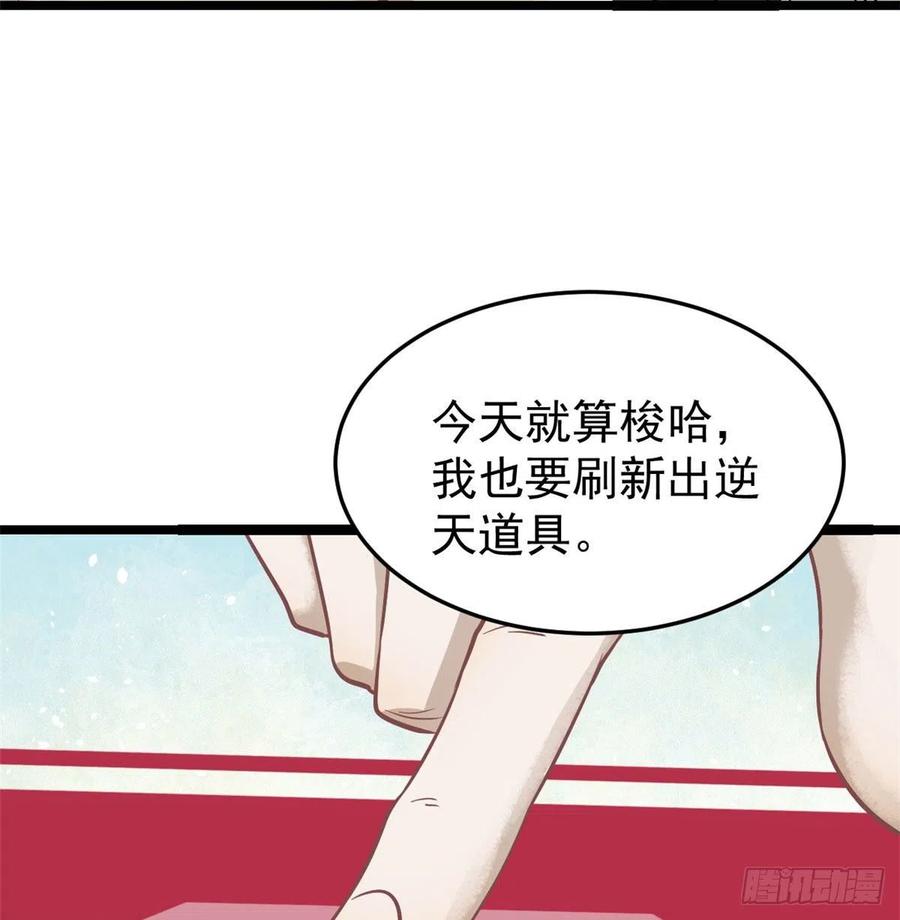 118 我服了，你才是挂B55