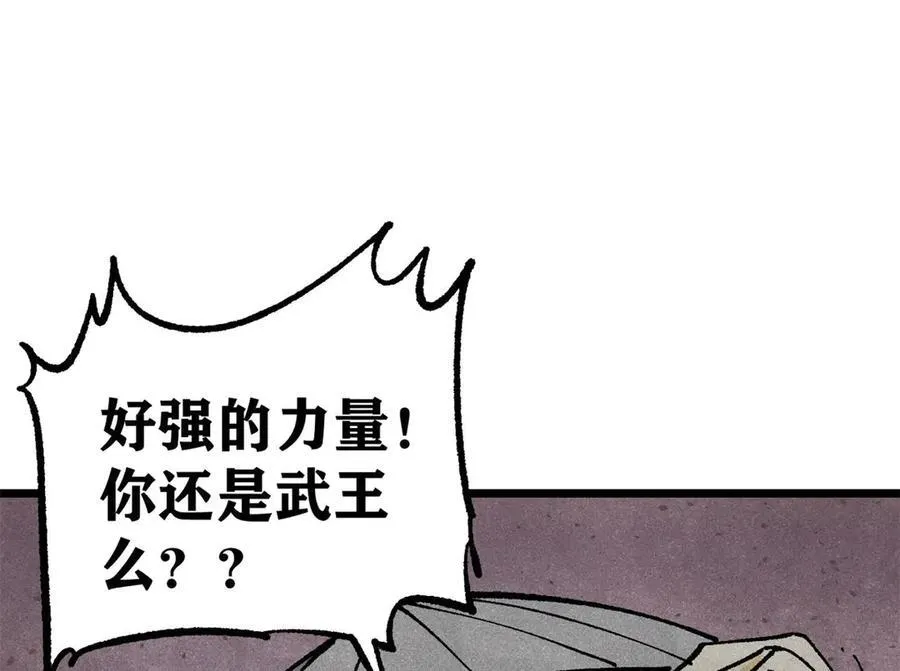 319 三千年古墓现世7