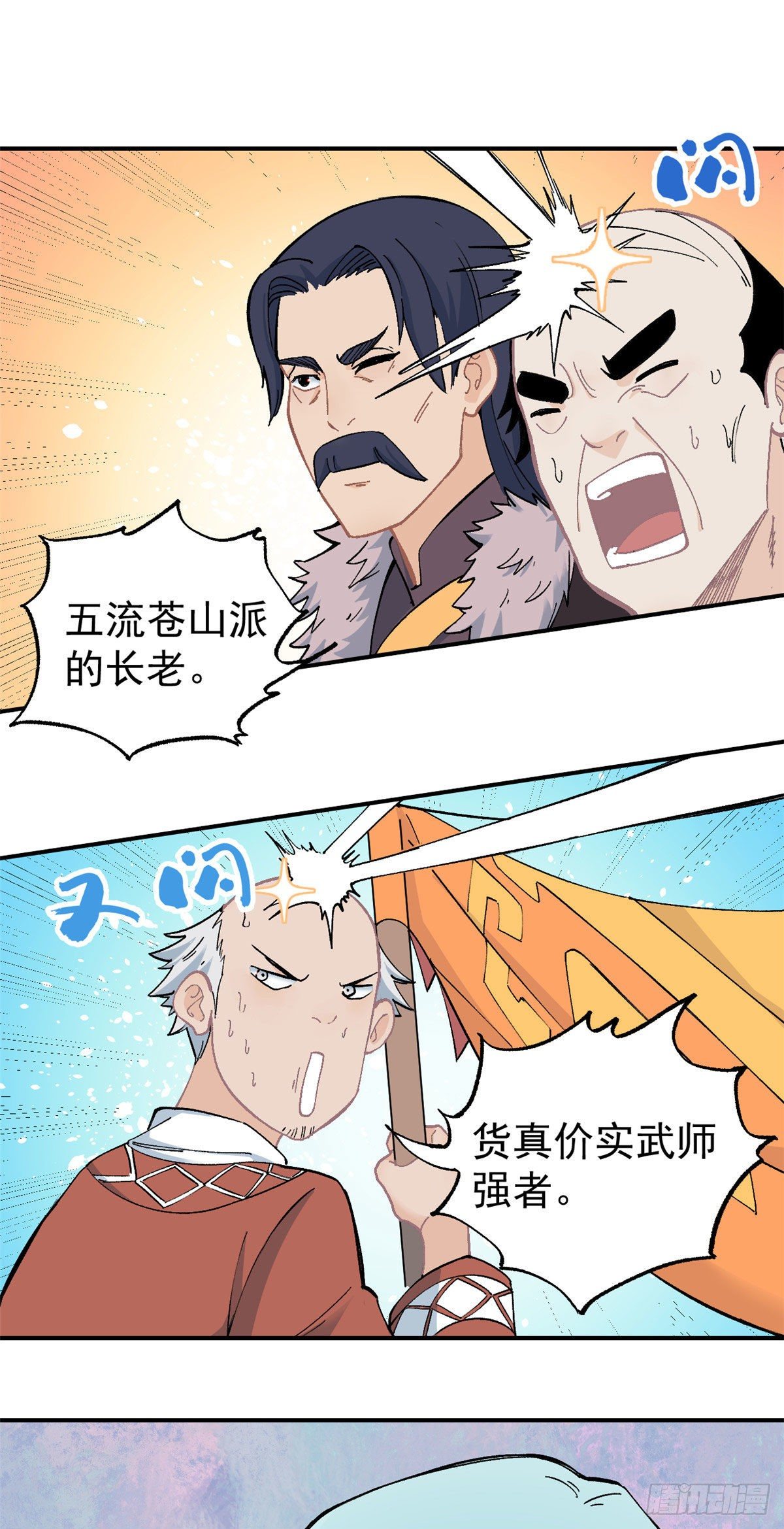 11 惊掉众人5