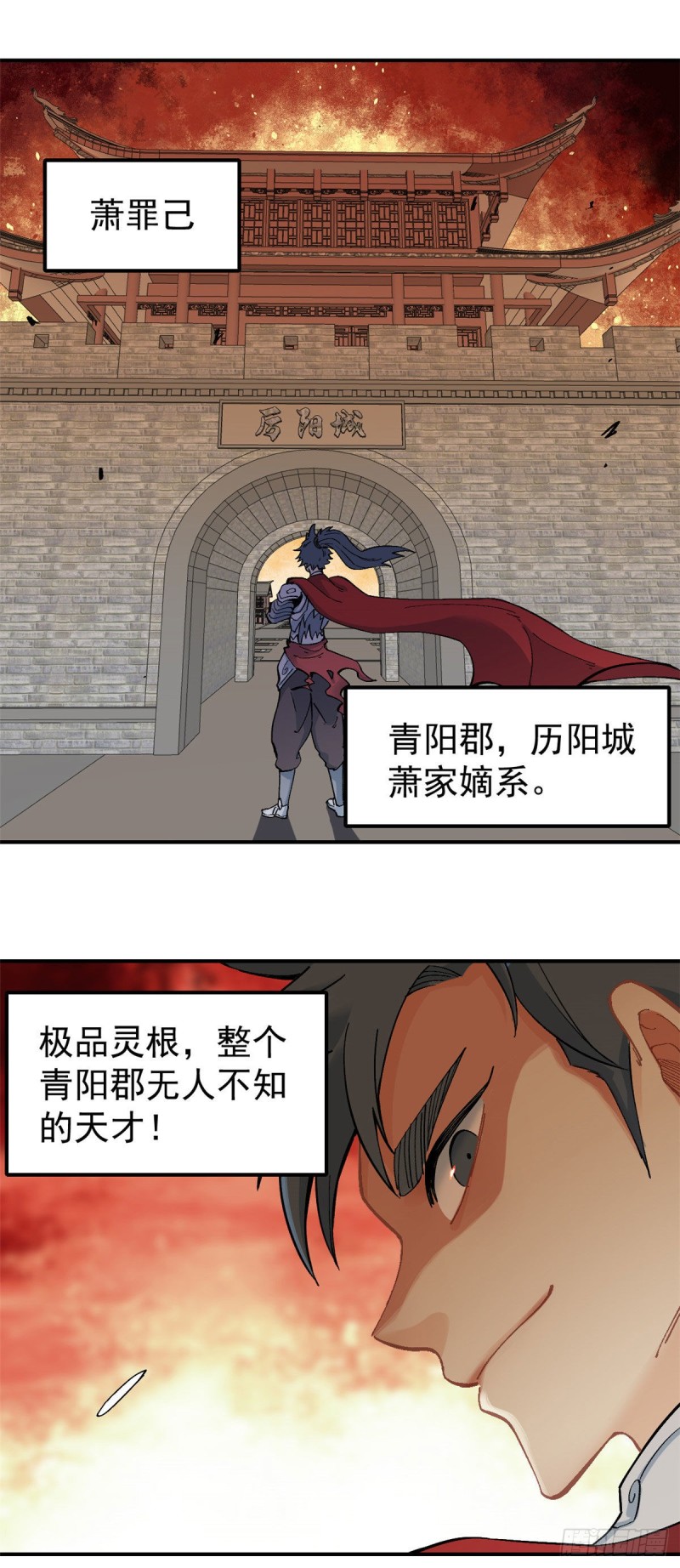 25 被退婚的萧罪己13