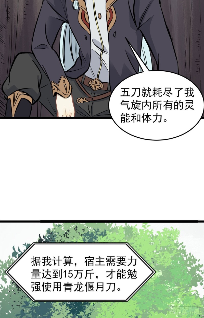 94 给萧家的下马威14