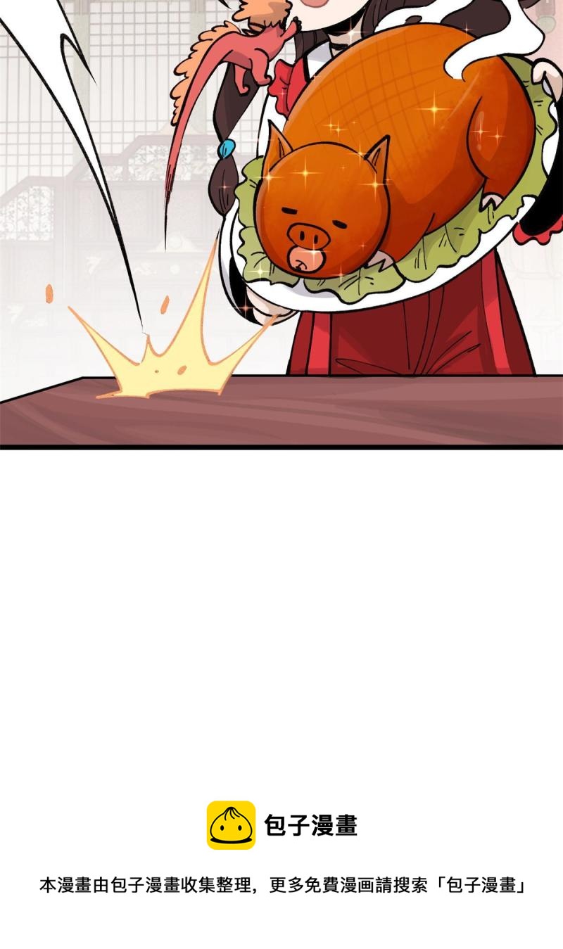 144 神龙出世48