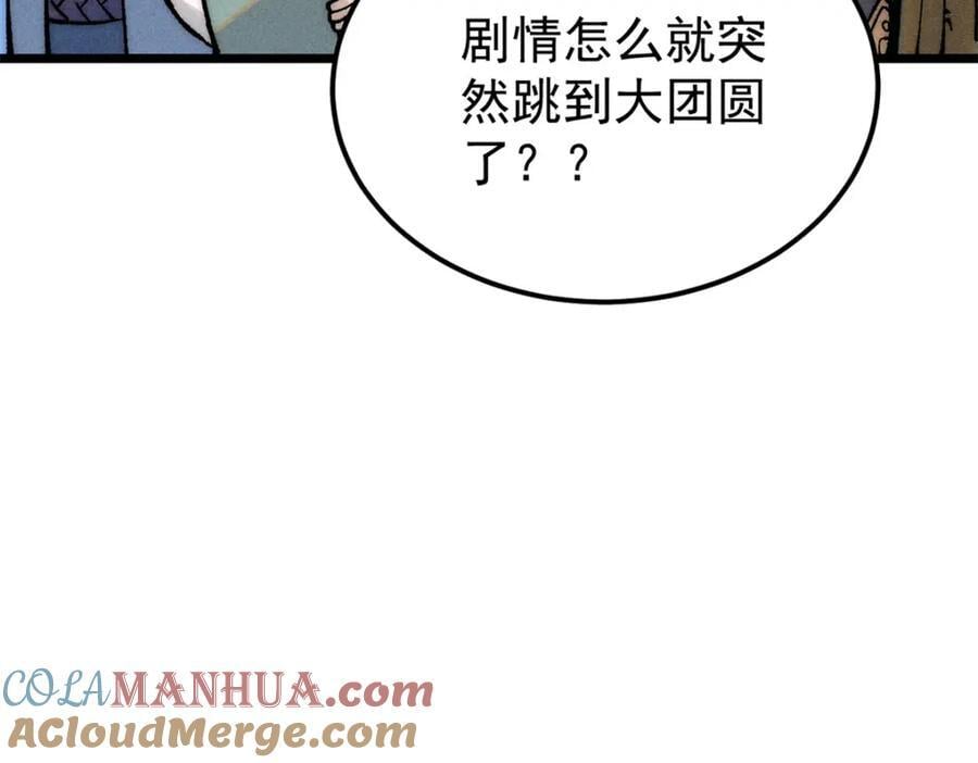 253 围剿渣男56