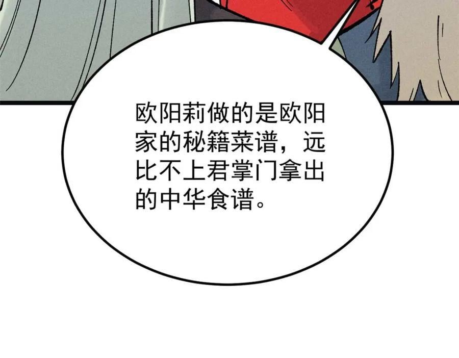 271 厨艺大赛开始159