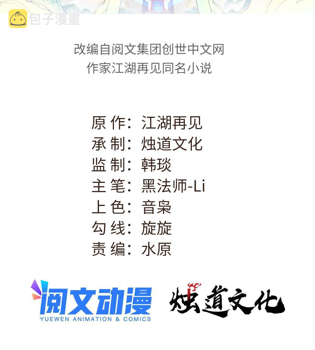 187 灵气复苏1
