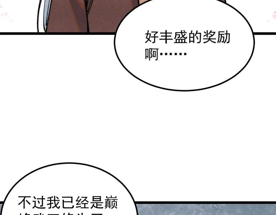 314 神改·机械武装翼10