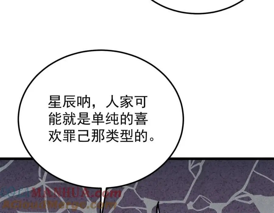 289 美男计132