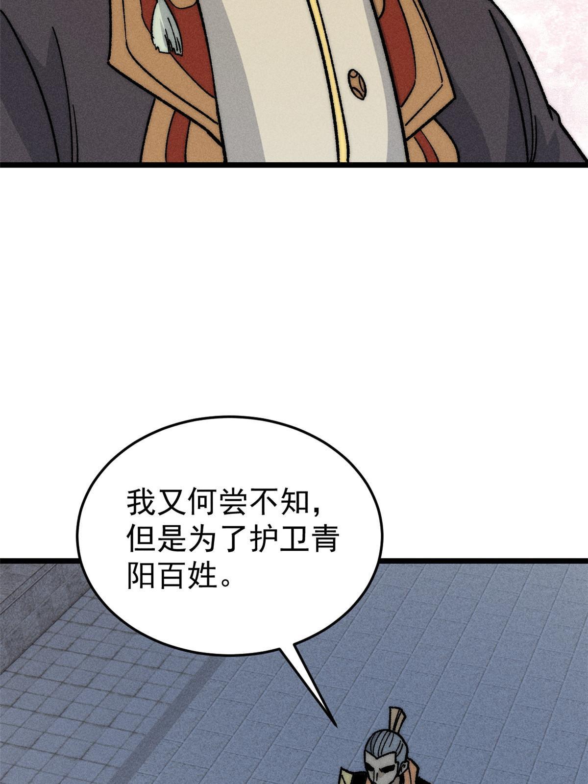 198 狼骑兵57