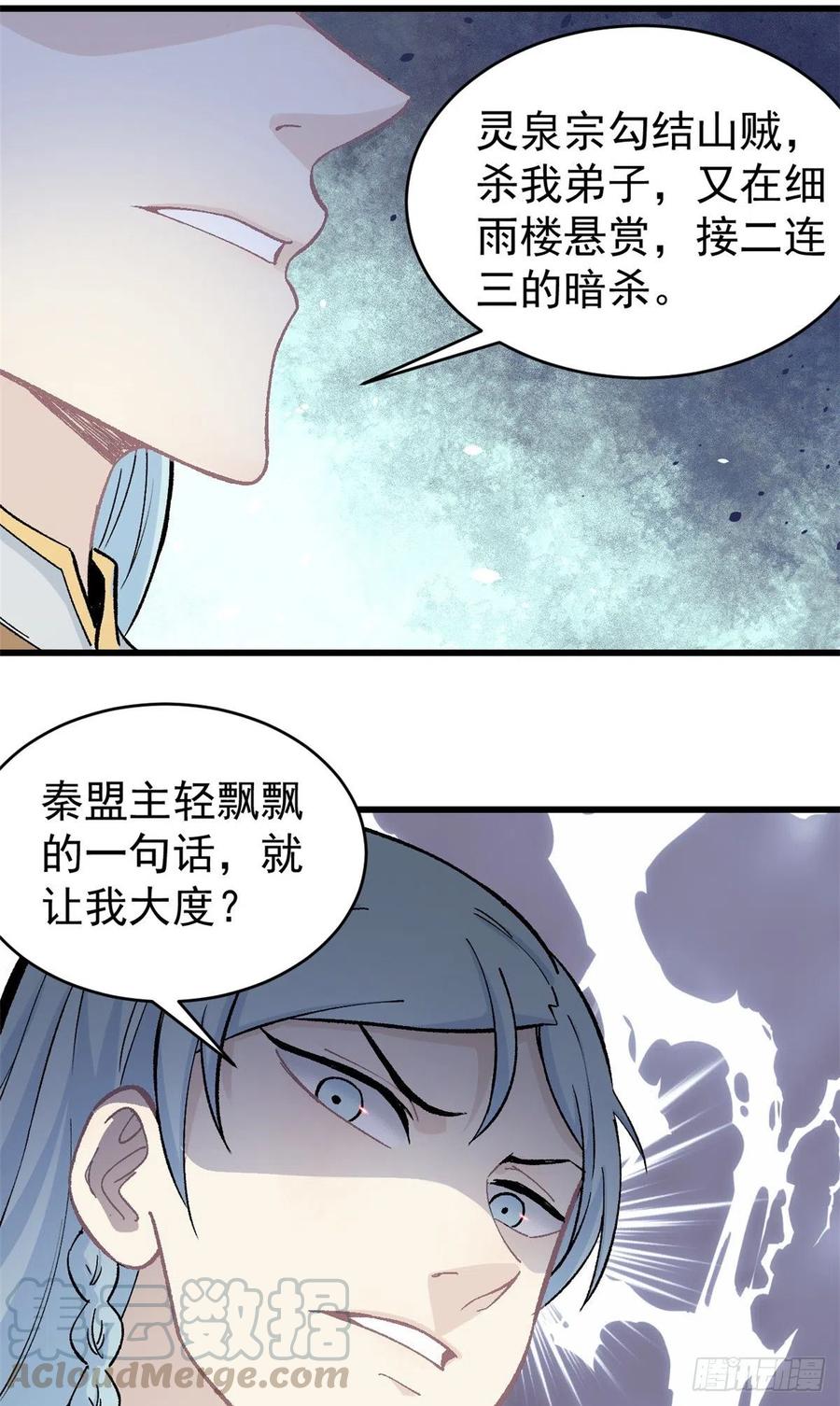 52 退出联盟20