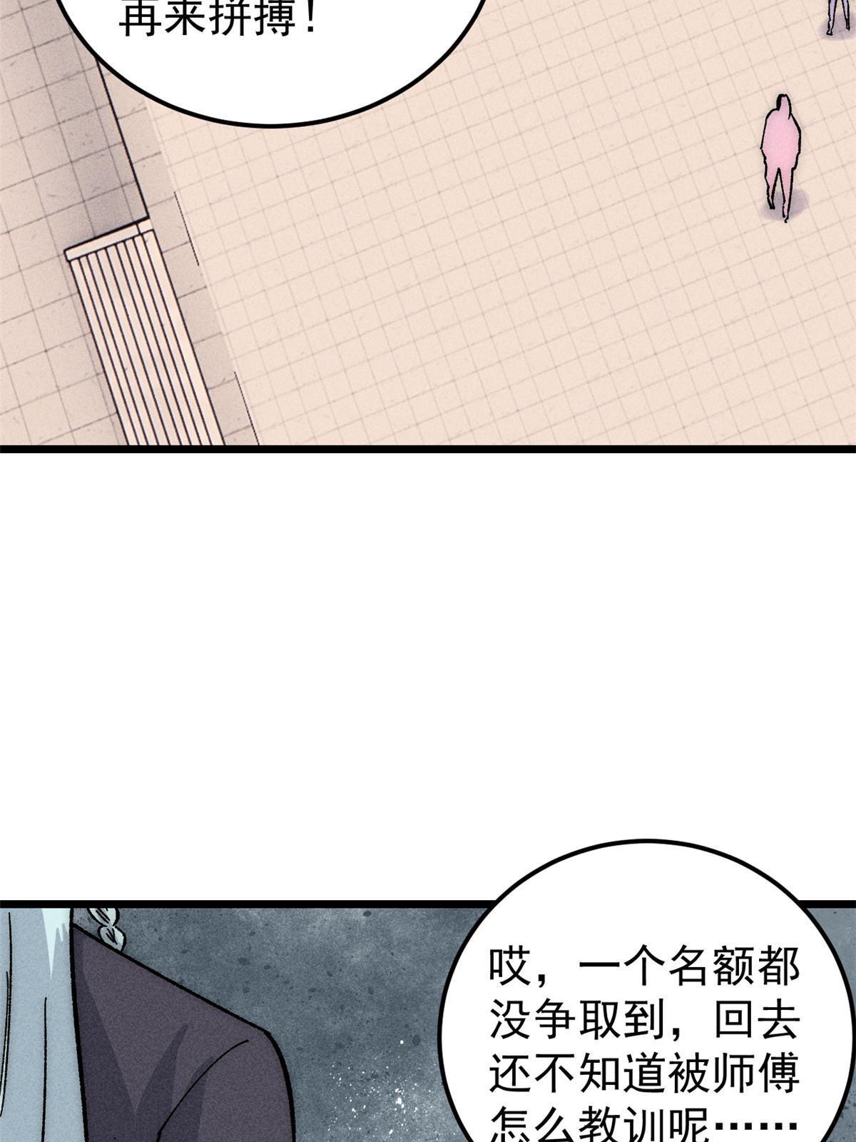 186 想变强，头得秃73
