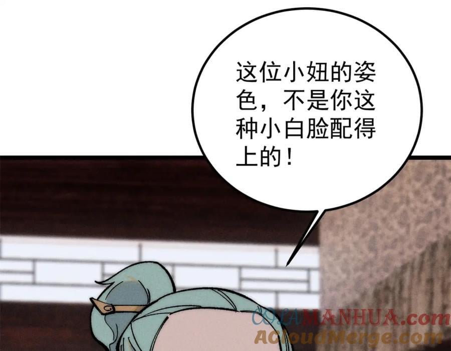 260 有人跟我抢芊芊？12