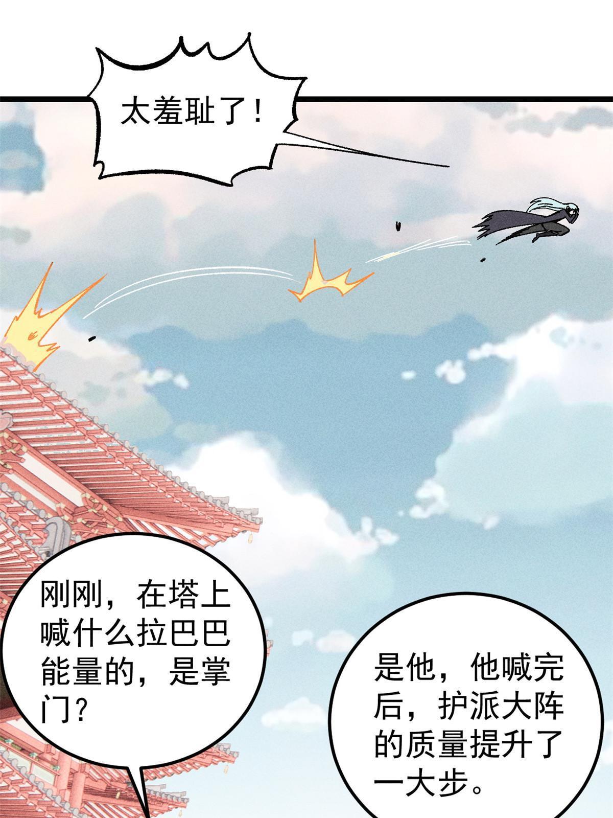 176 羞耻咒语14