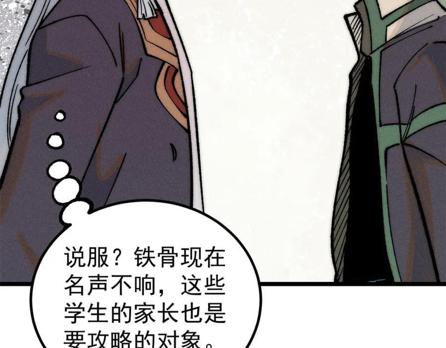 270 岁月是把杀猪刀43