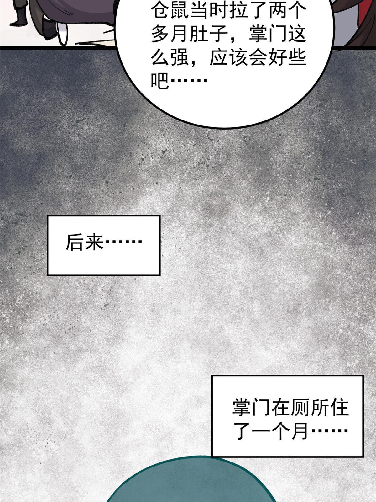 146 跑酷新技能37