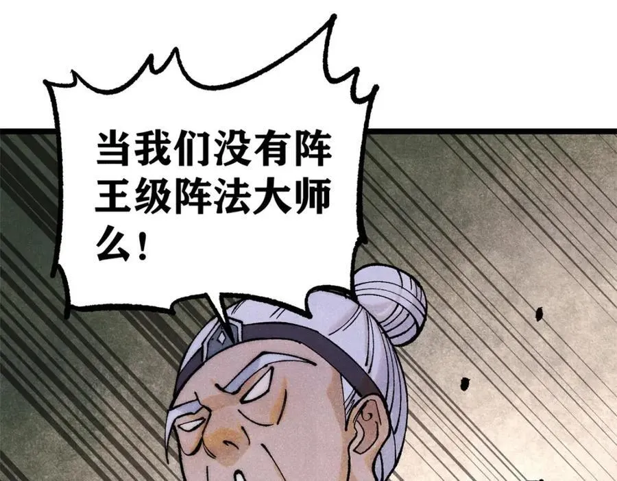 300 长老团出手121