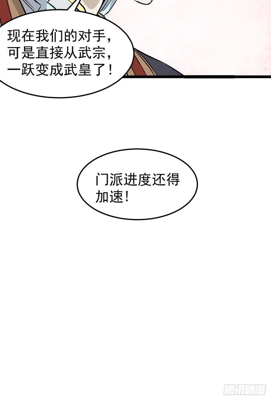 123 掌门与女弟子46