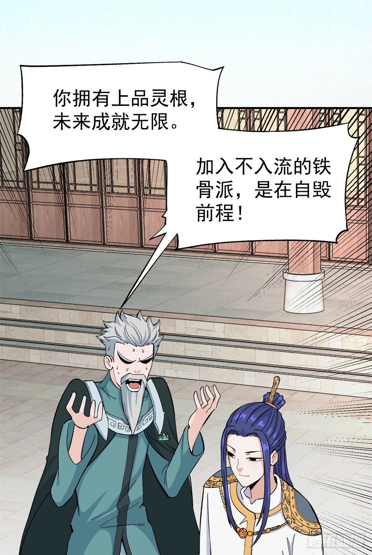 08 他是真能吹！50