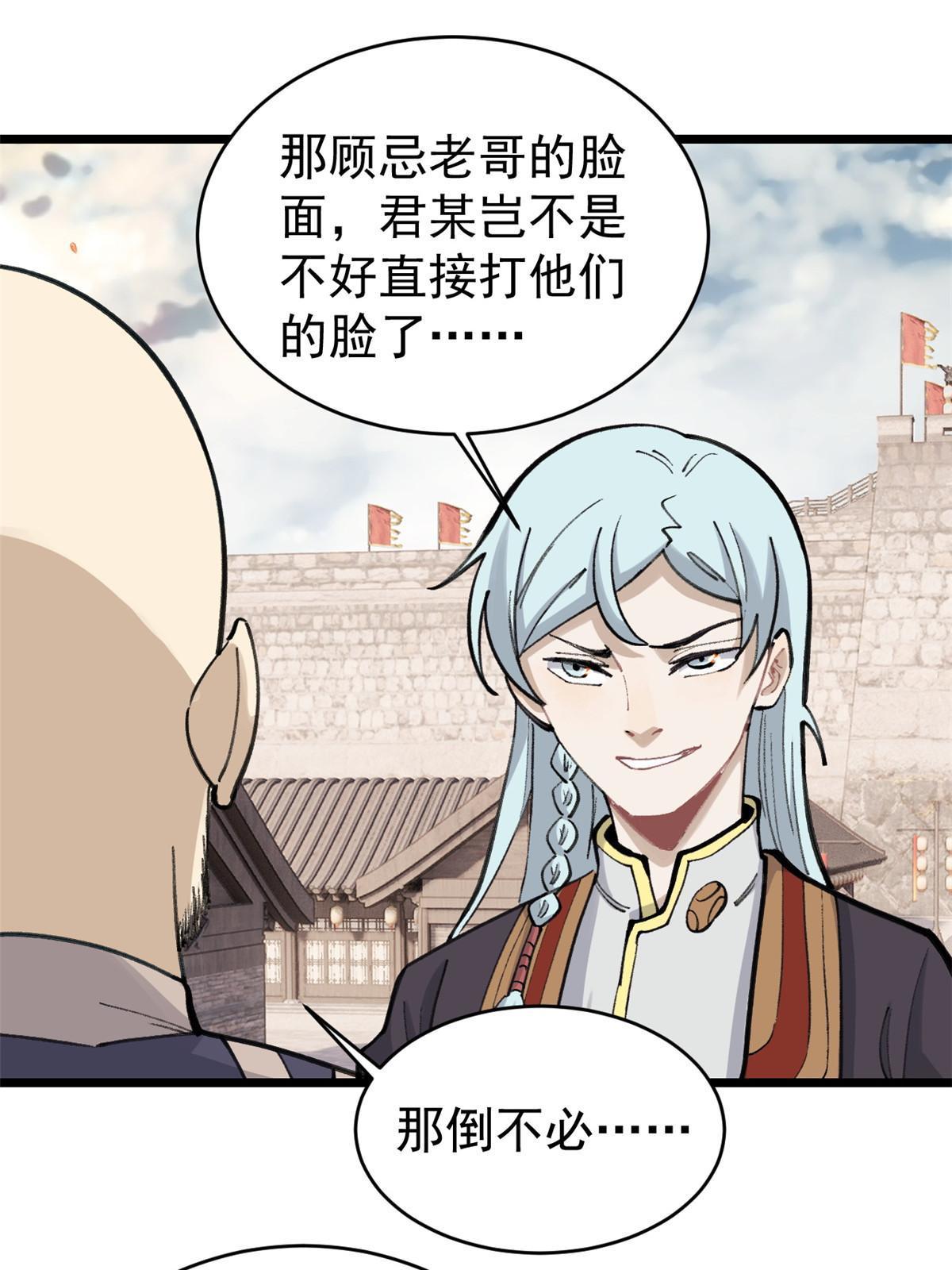 147 掌门好猥琐49