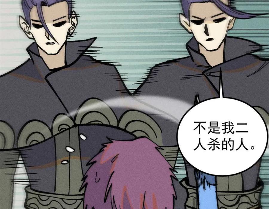 259 三人同游35