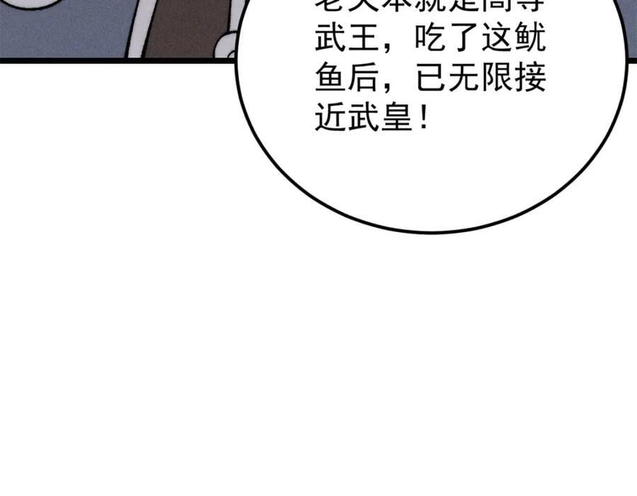 268 边撸串边打61