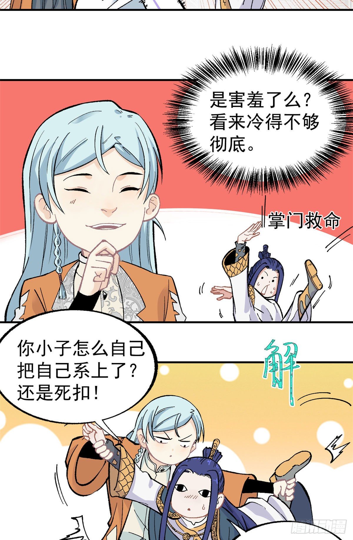 22 修炼心法15
