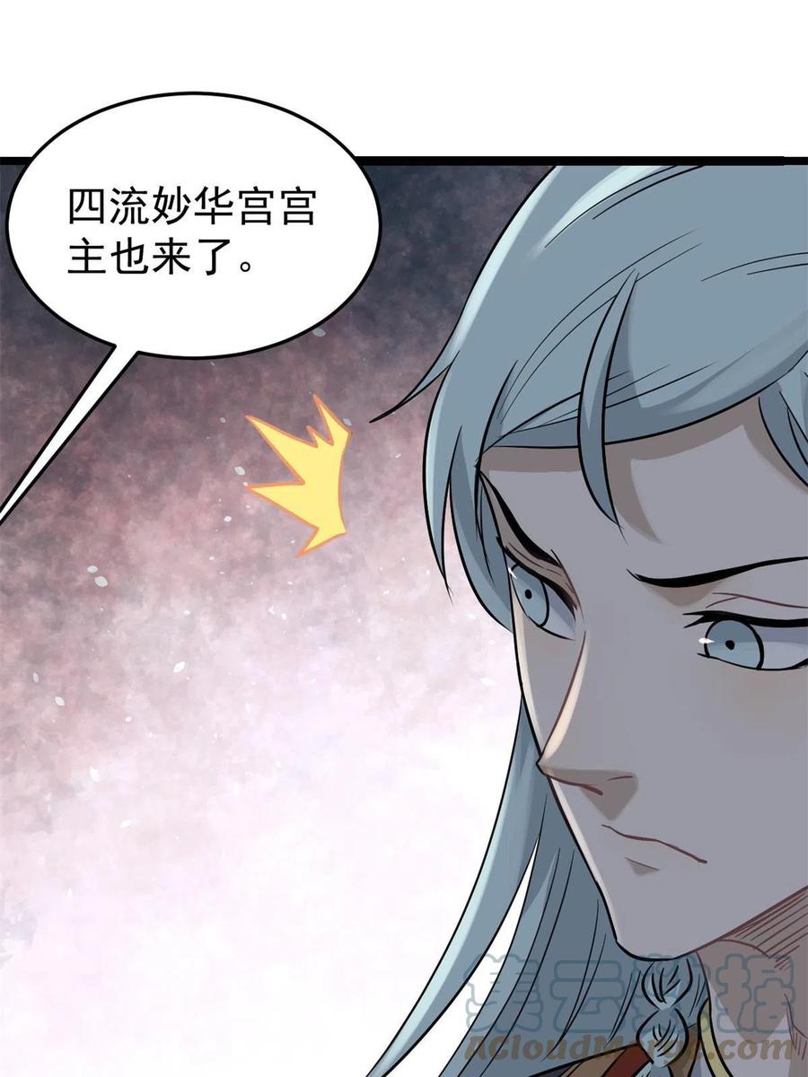 124 掌门走，芊芊跟39