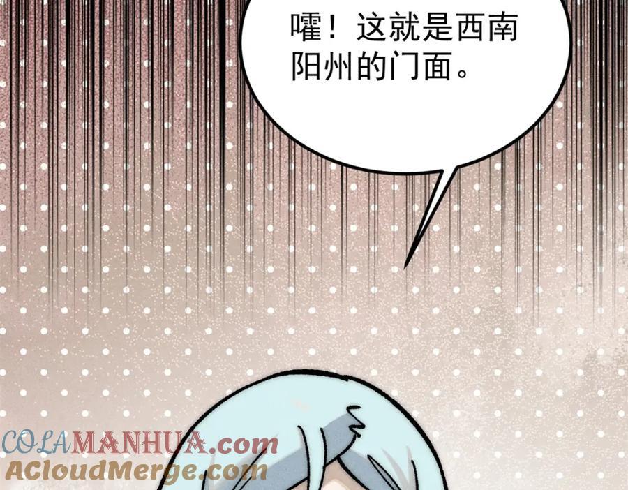 260 有人跟我抢芊芊？128