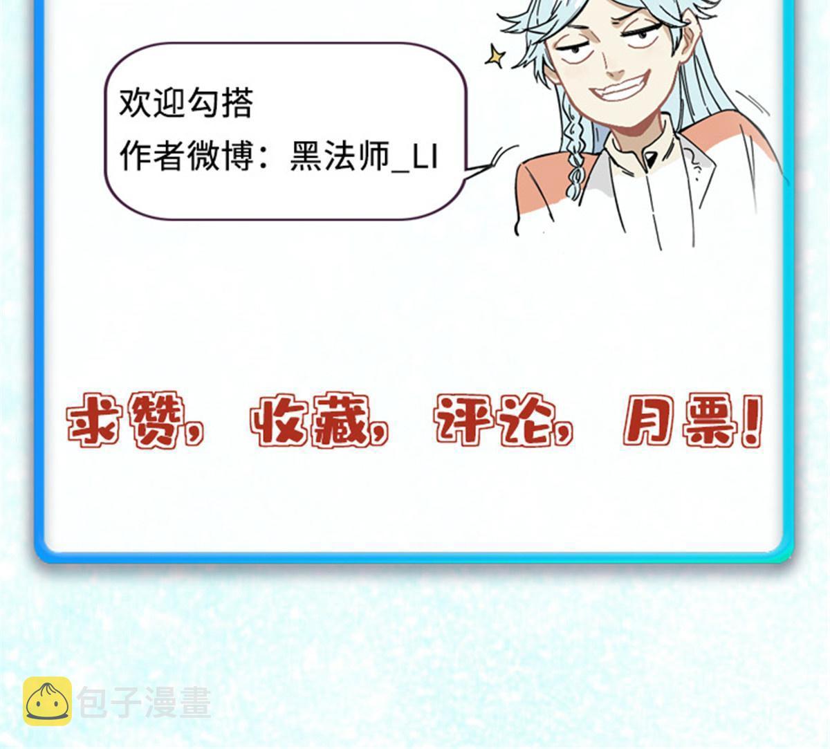 187 灵气复苏81