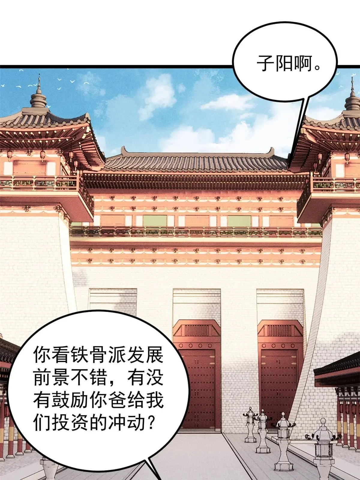 214 掌门家访2