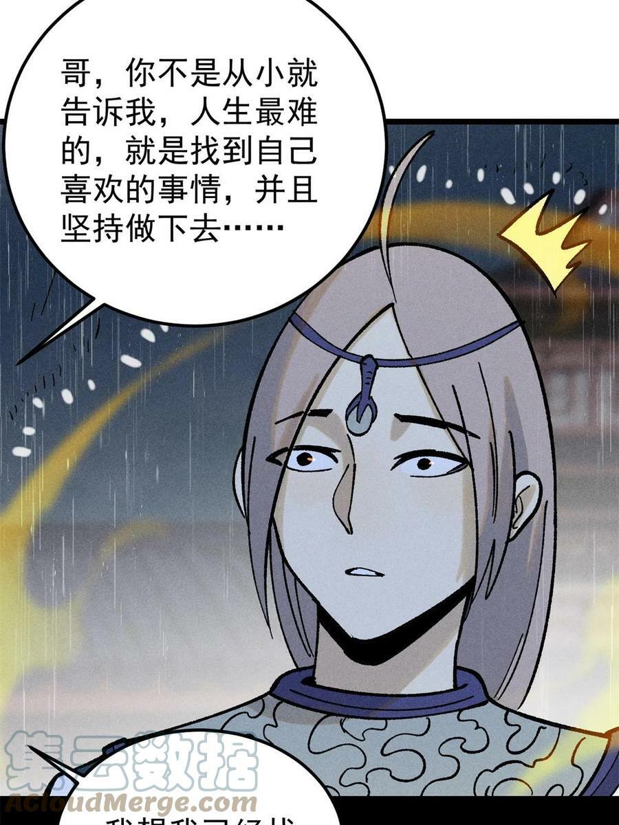 218 龙的传人60