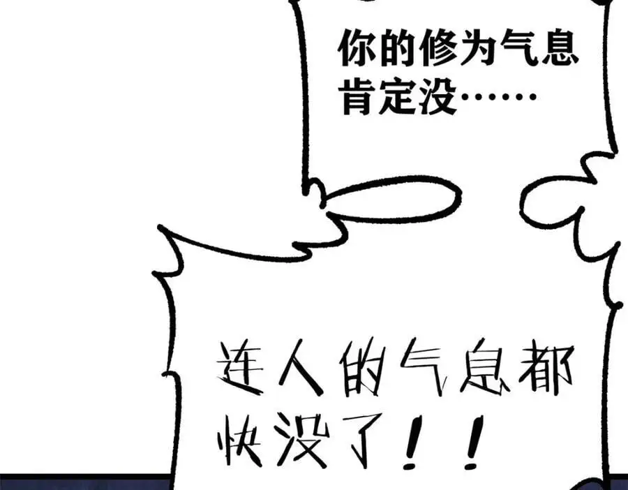 276 铁骨铮铮派集体摆烂138