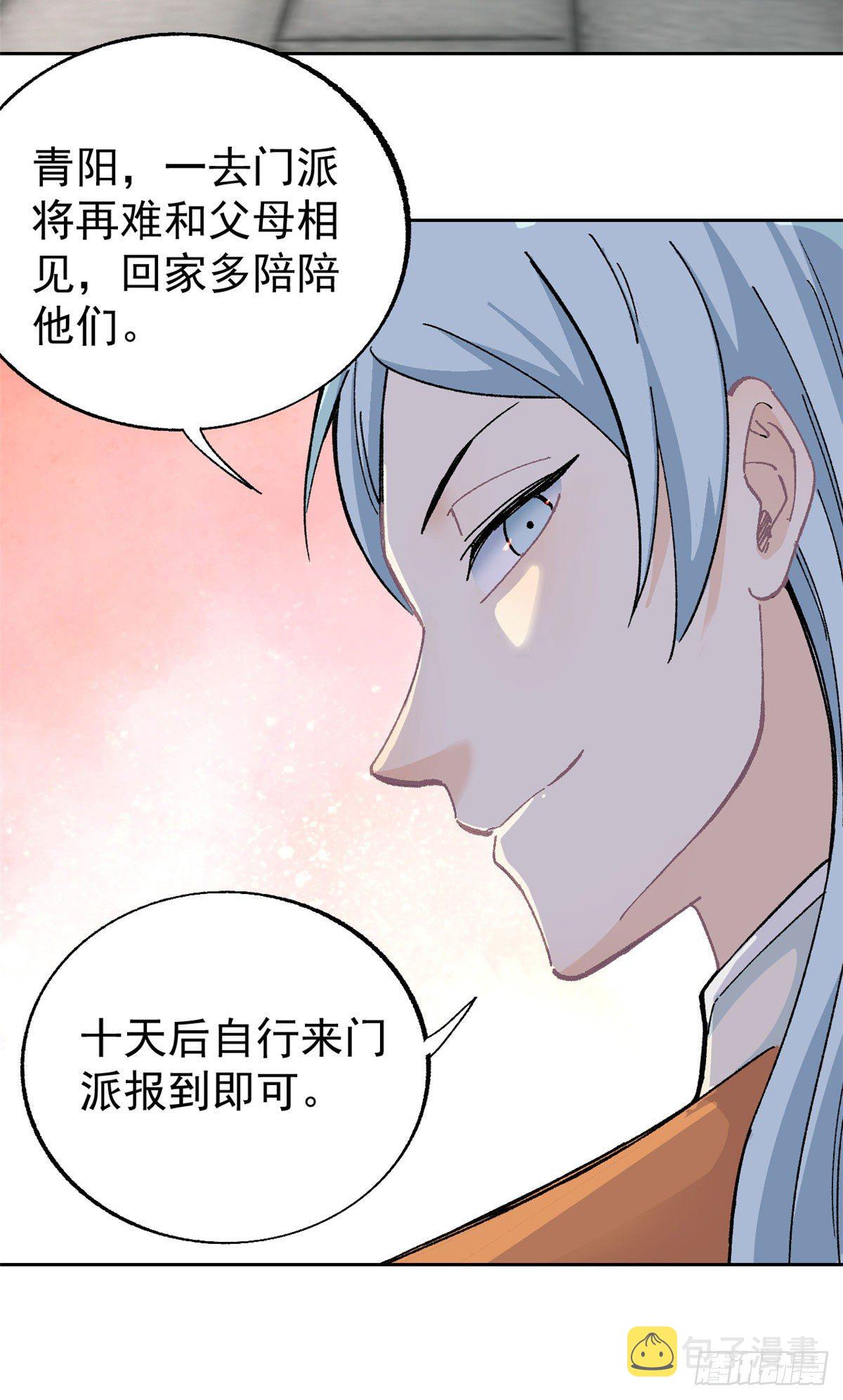 14 我也有剑28