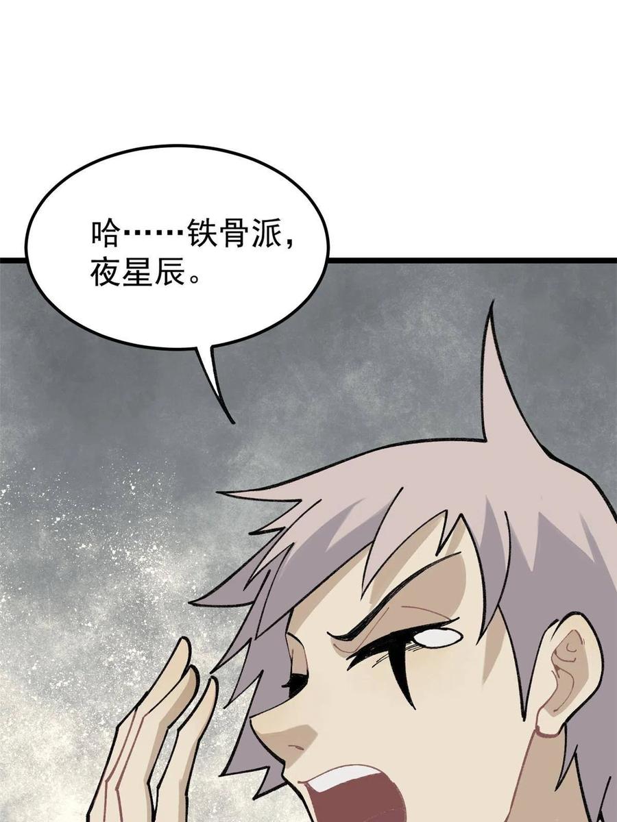 136 夜星辰solo战41
