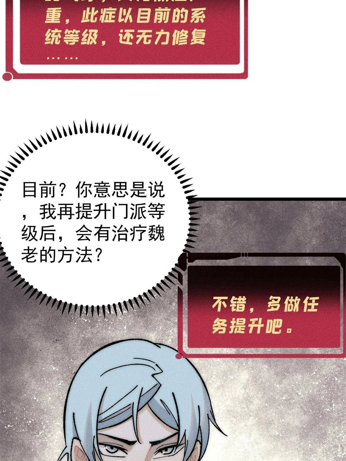 212 剑道资质觉醒31