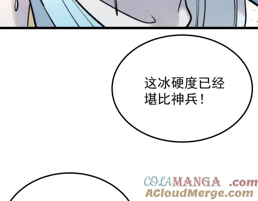 309 对战冰帝68