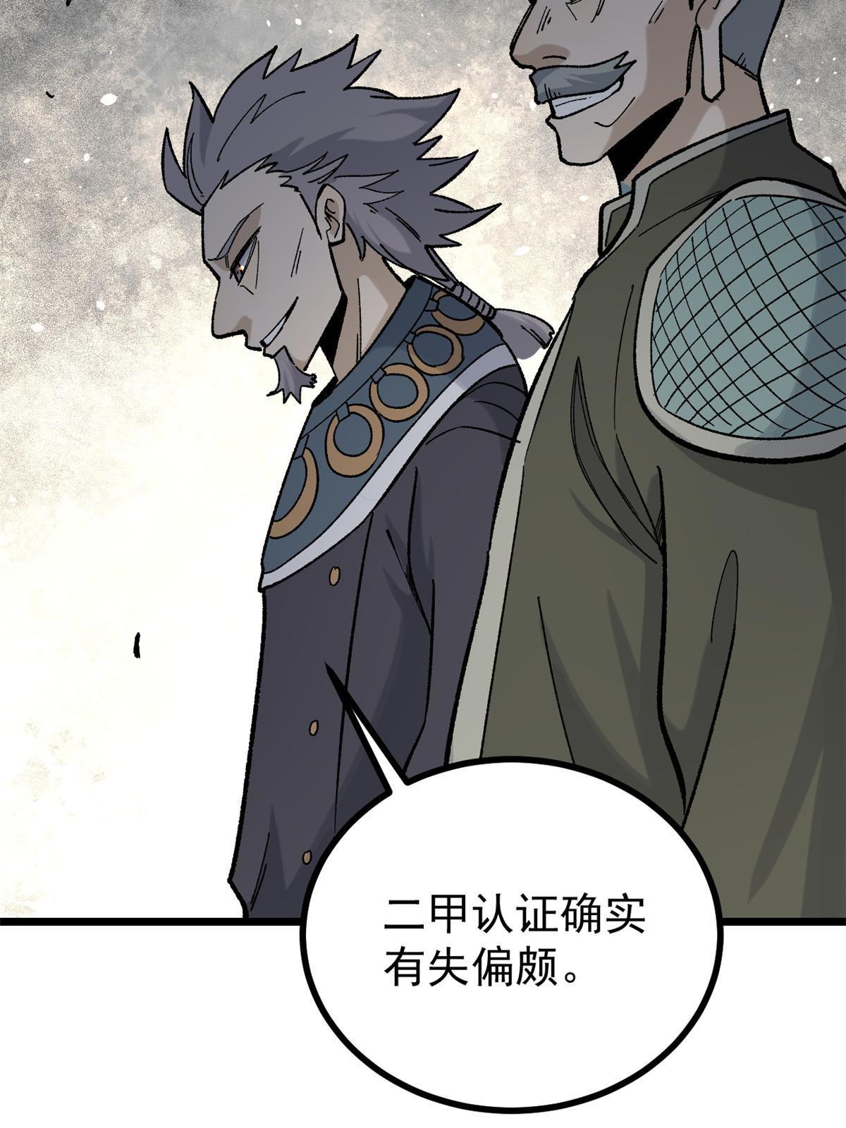 156 神秘郡守16